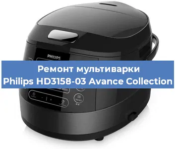 Ремонт мультиварки Philips HD3158-03 Avance Collection в Челябинске